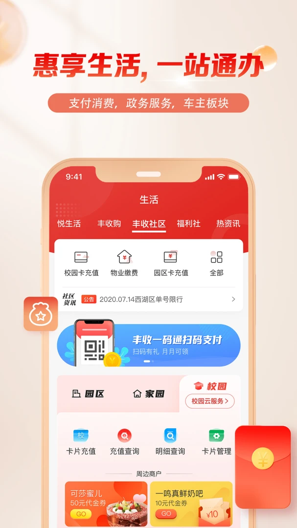 应用截图 4