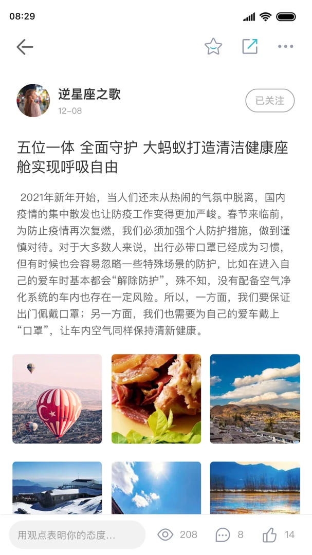 应用截图 3