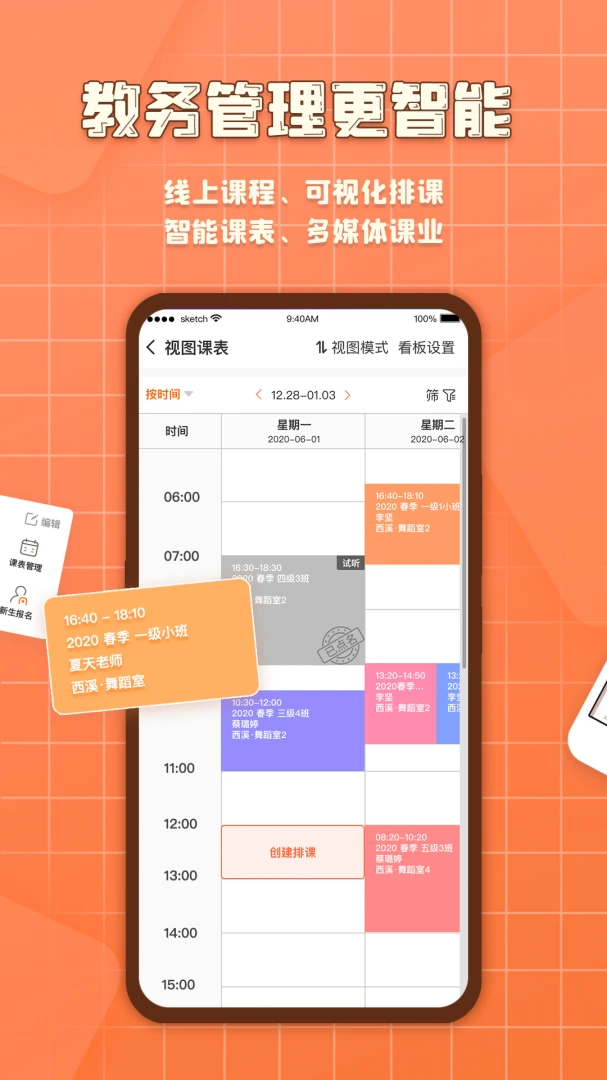 易知鸟截图