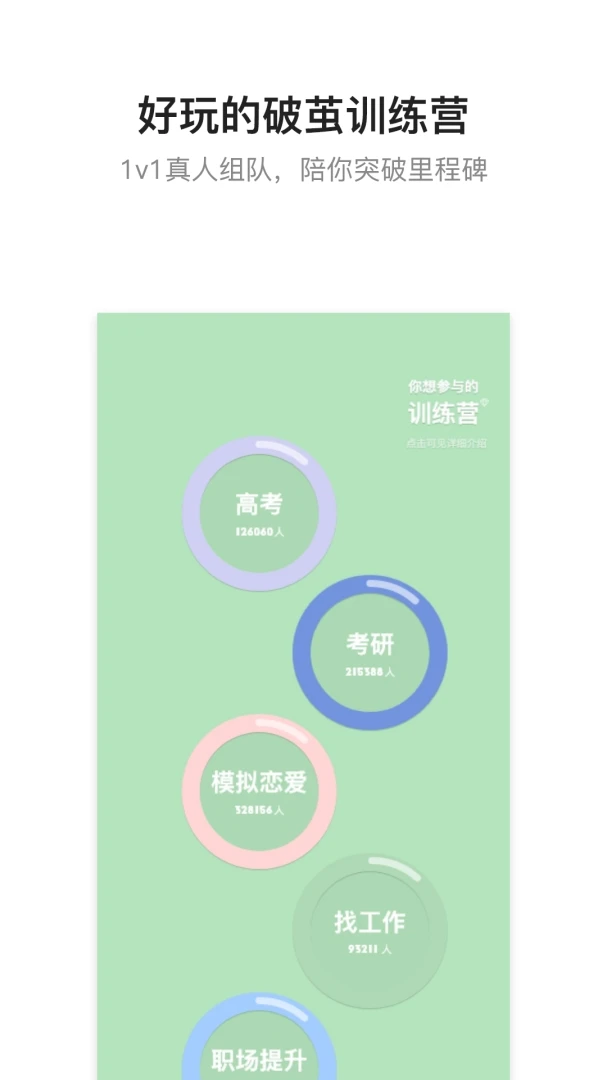 应用截图 2