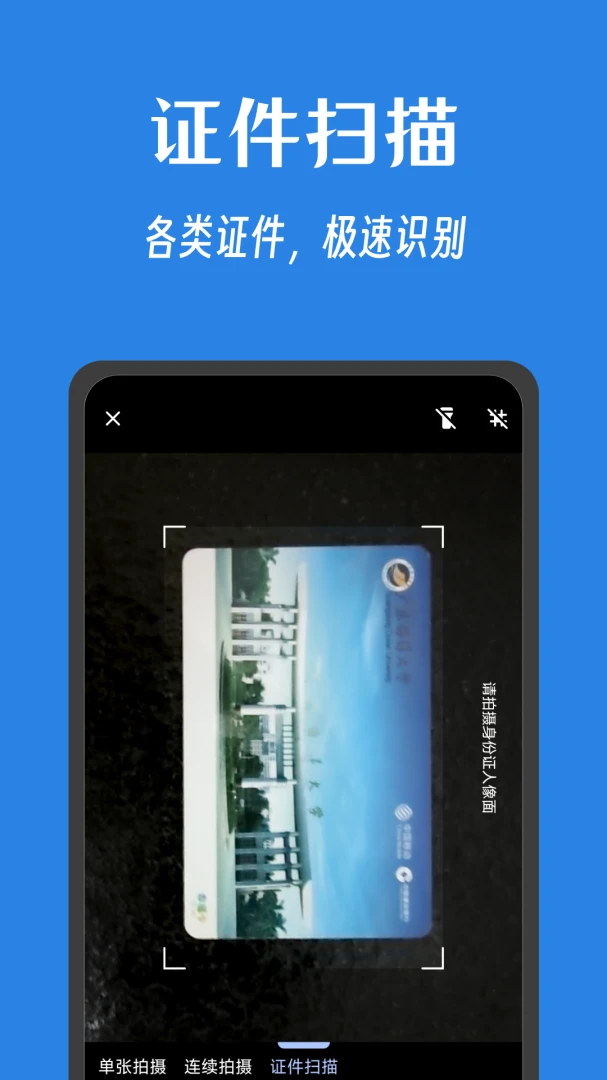 应用截图 3