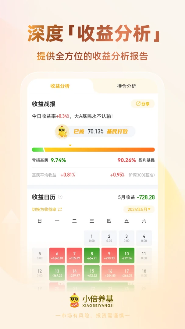 应用截图 4