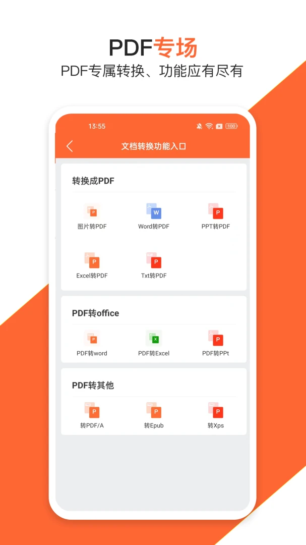 应用截图 5