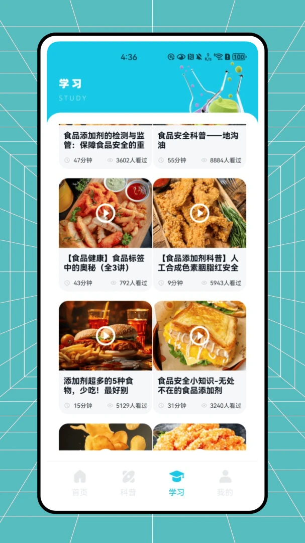 剂查查截图