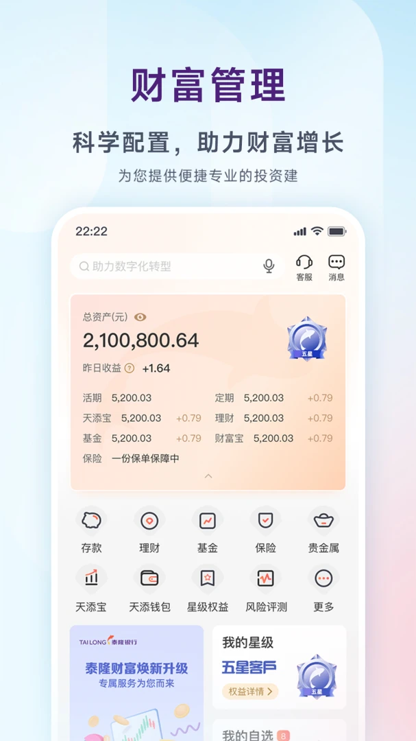 应用截图 2