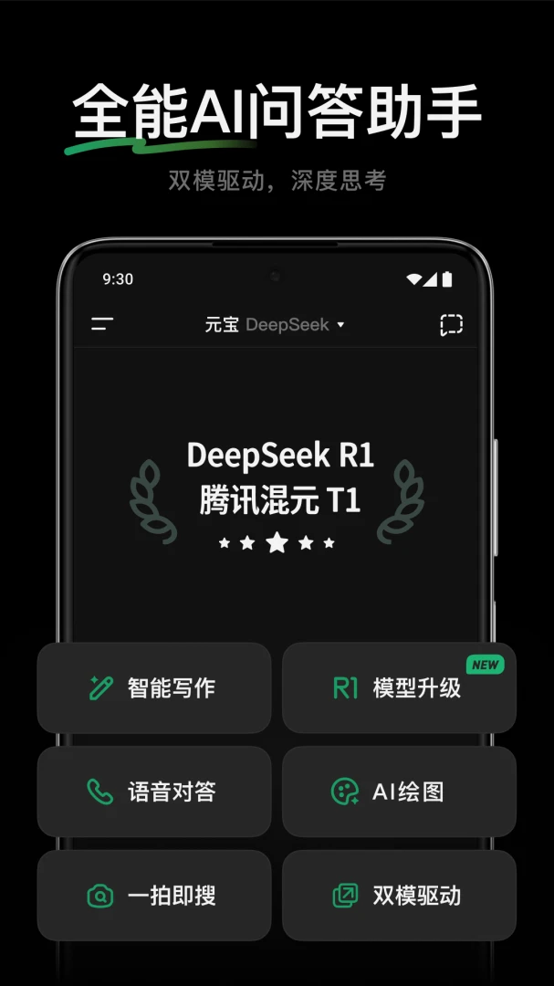 应用截图 1
