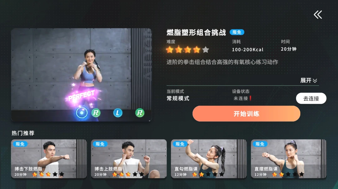 爱动体感世界截图