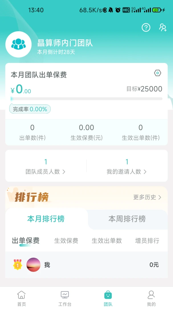 应用截图 3