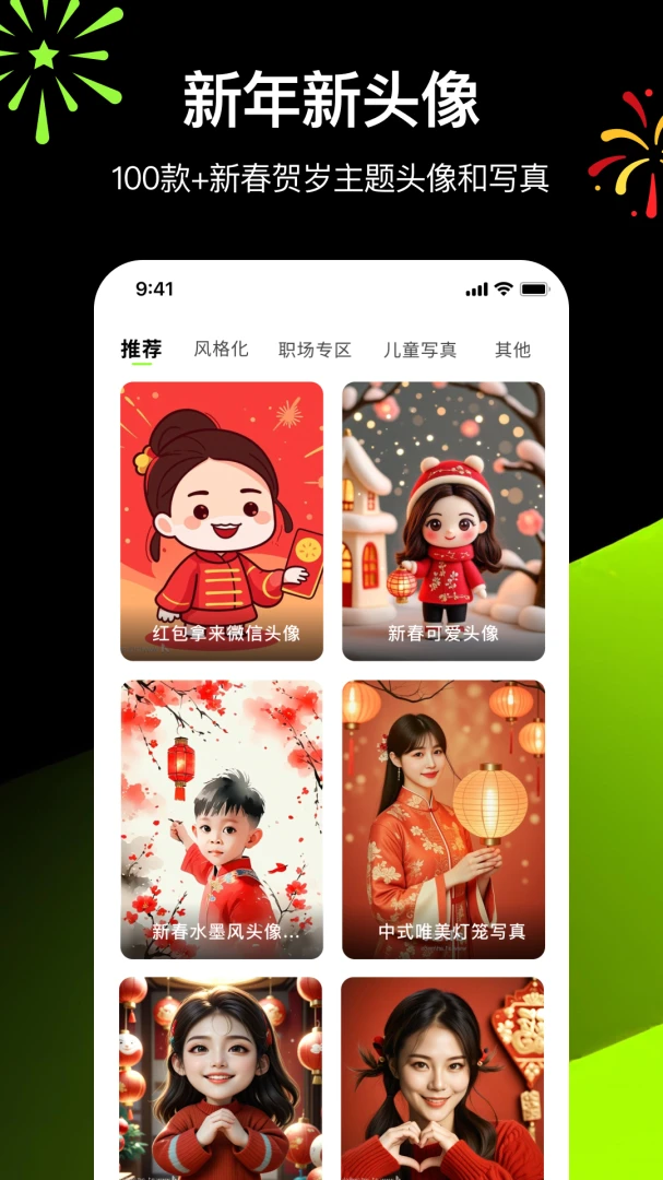 应用截图 4
