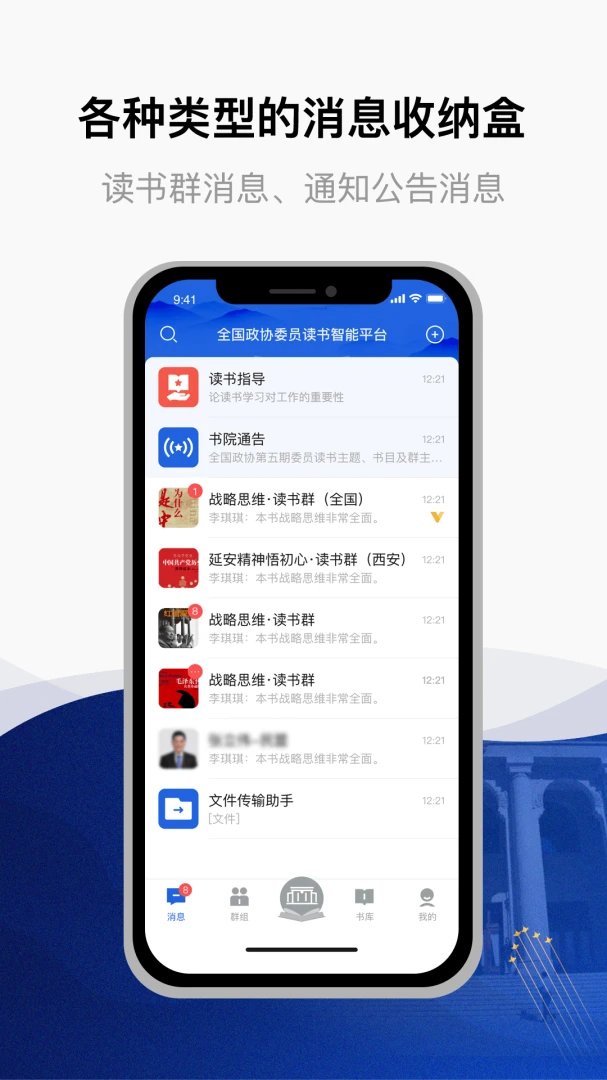 应用截图 2
