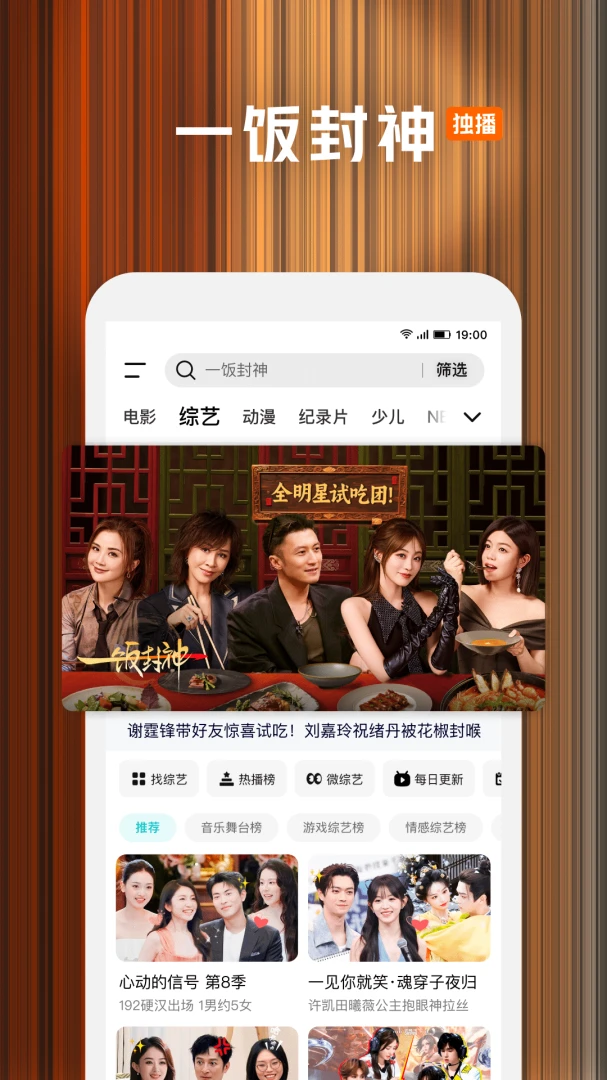 应用截图 1
