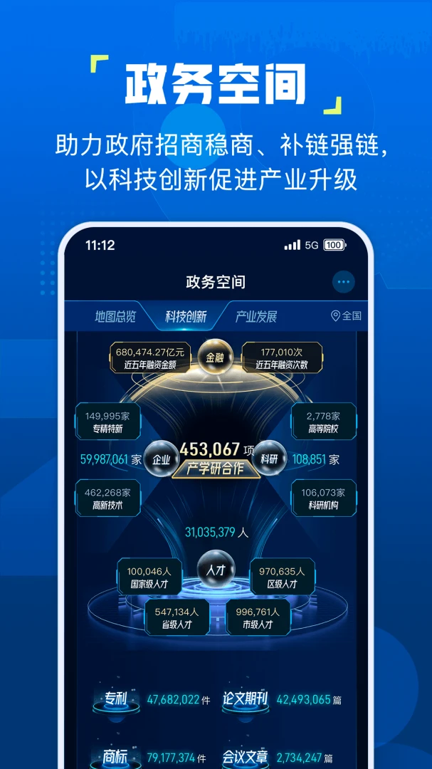 应用截图 5
