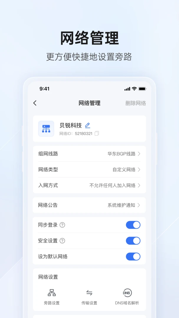 应用截图 3
