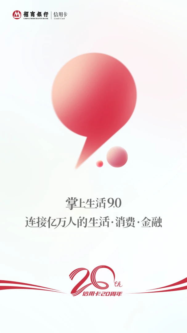 掌上生活应用截图