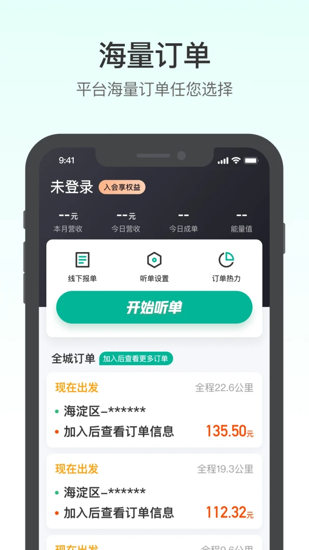 应用截图 2