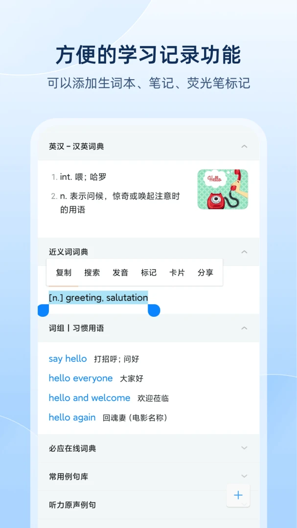 应用截图 4