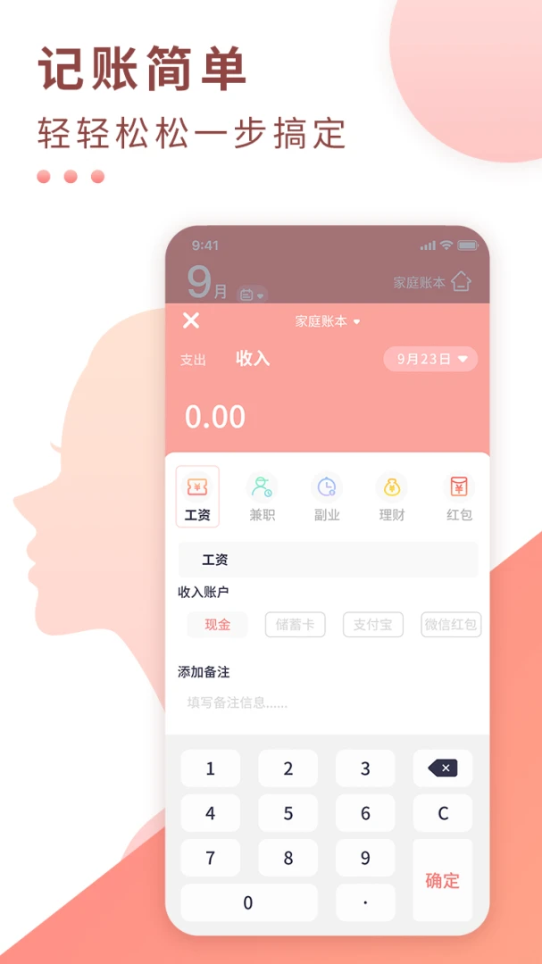 应用截图 5