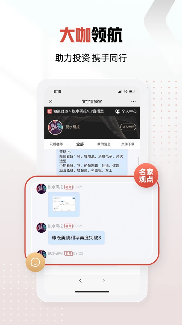 应用截图 2