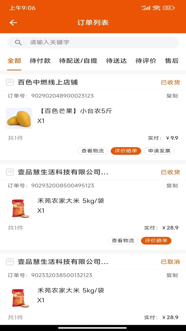 壹品慧应用截图