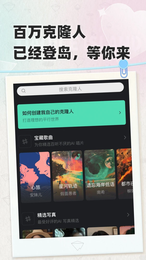 应用截图 5