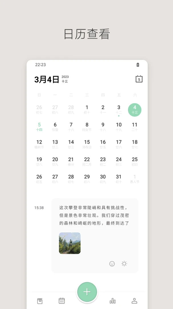 应用截图 3