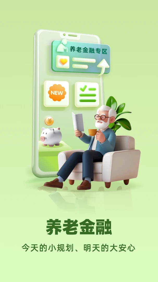 应用截图 5