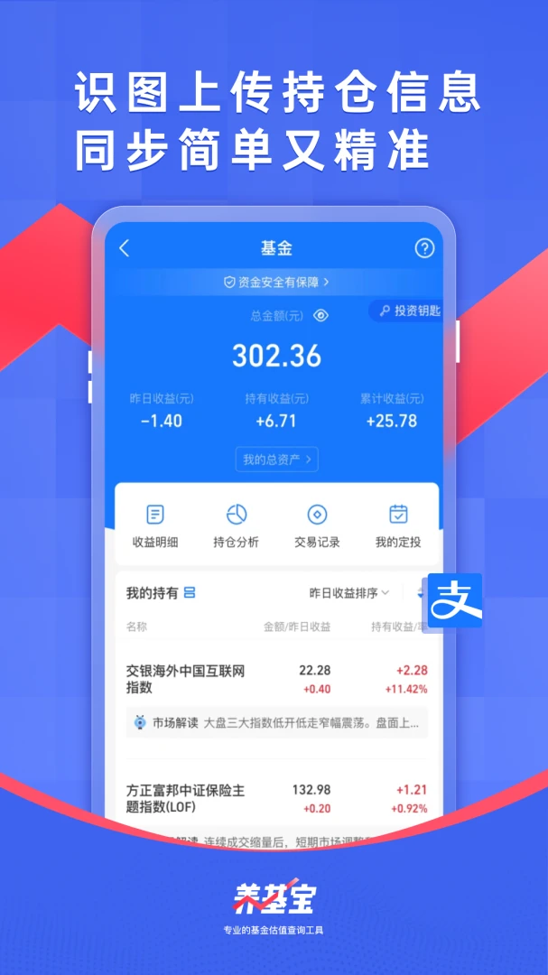 养基宝截图