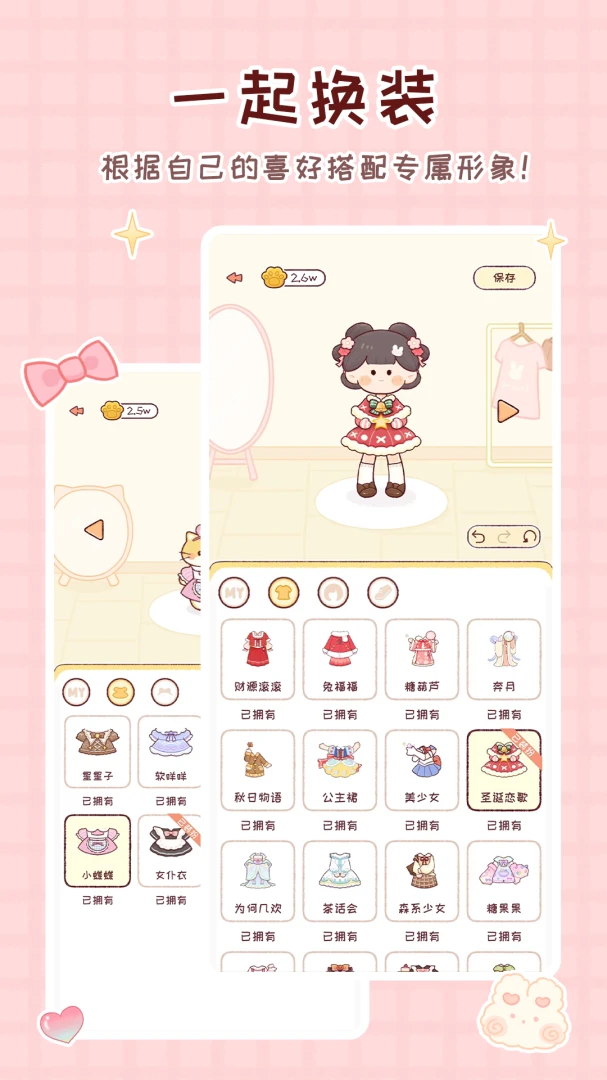 暖暖手帐截图