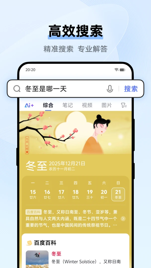 vivo 浏览器截图