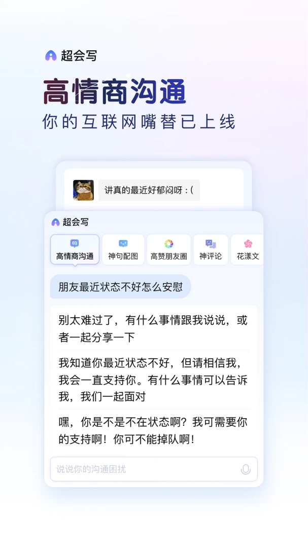 应用截图 2