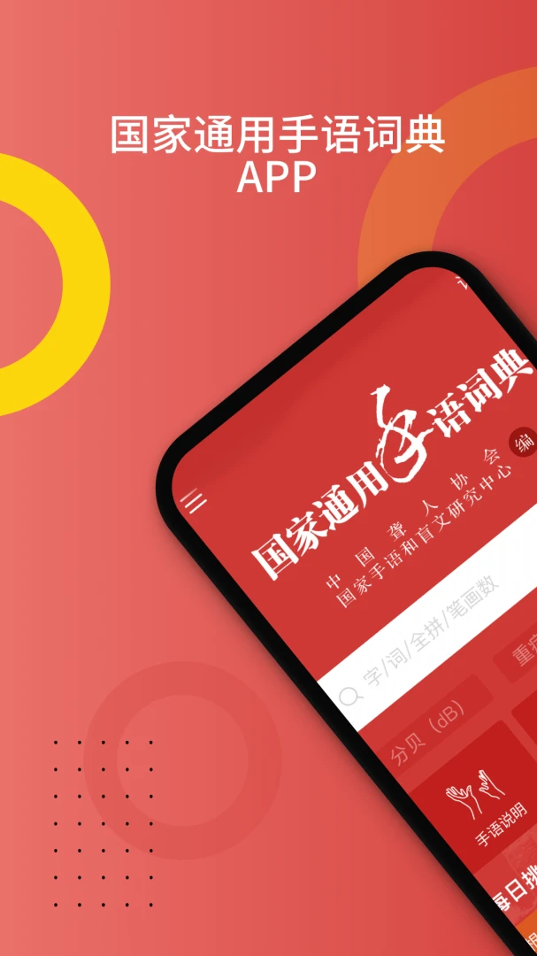应用截图 1