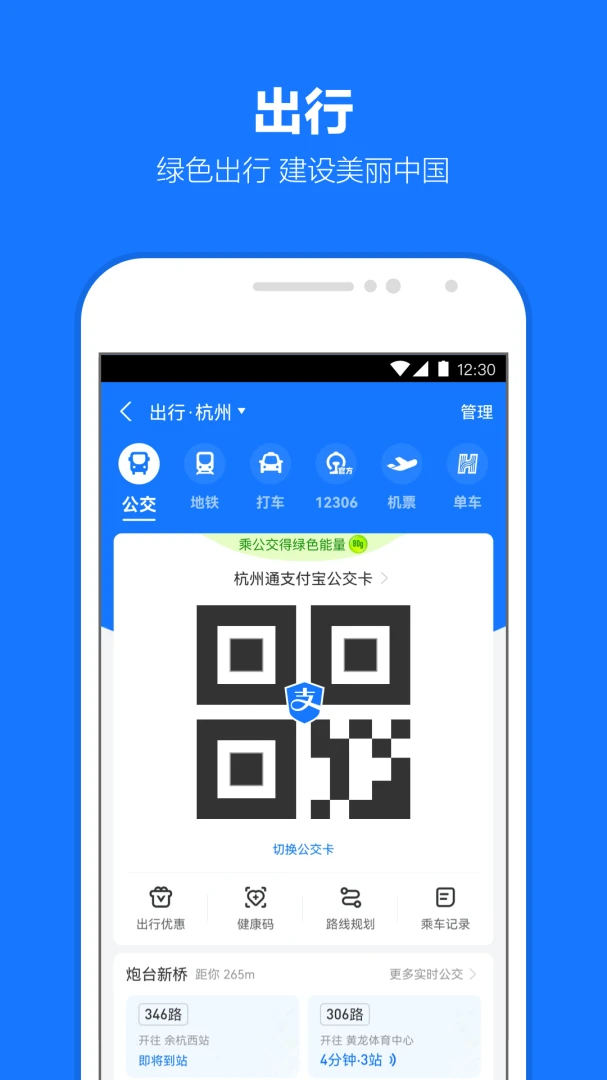 应用截图 3