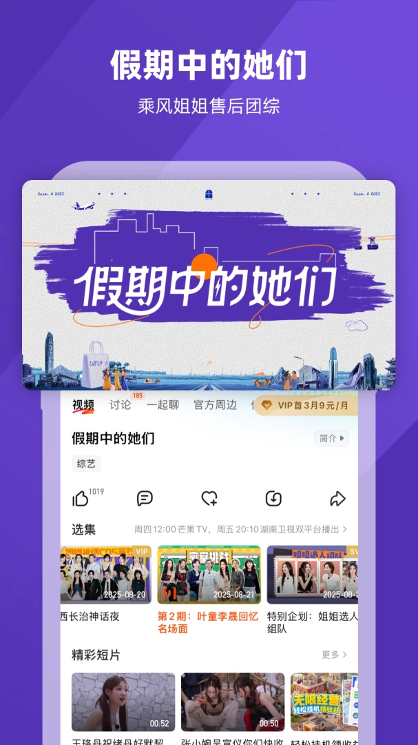 应用截图 4