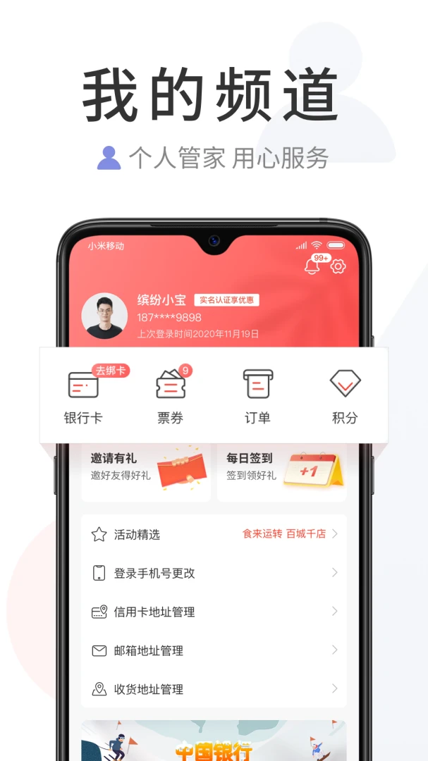 应用截图 5
