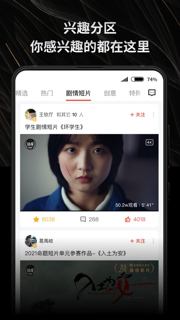 应用截图 4