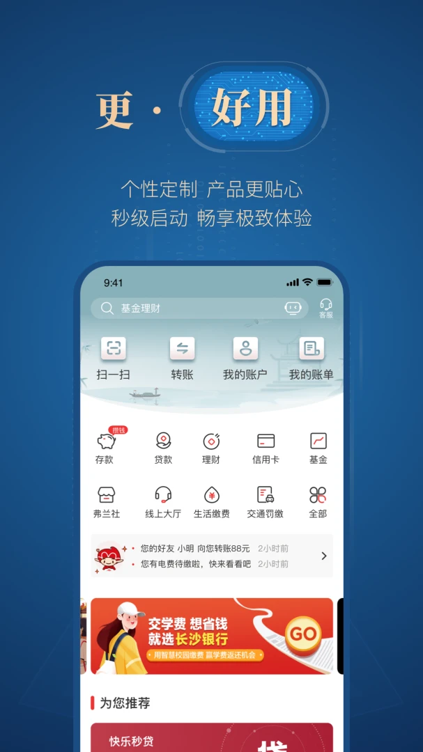 应用截图 2