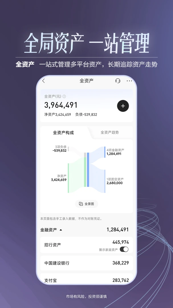 应用截图 2