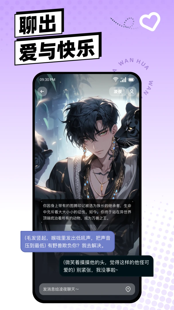 应用截图 4