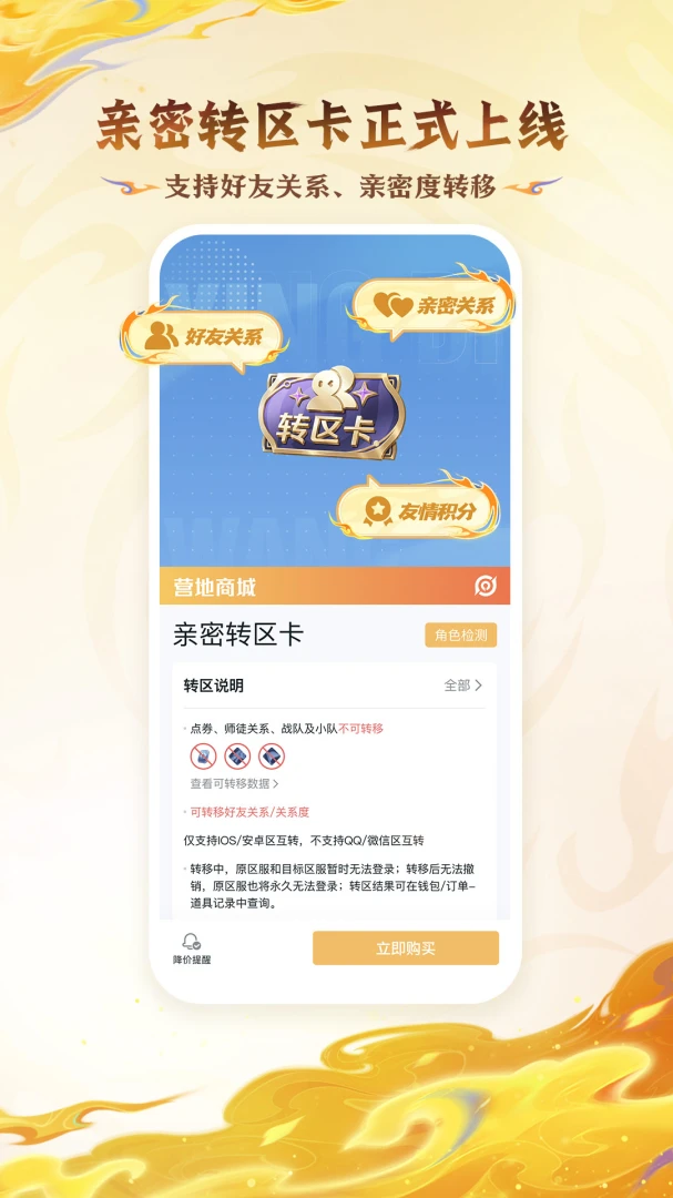 应用截图 2