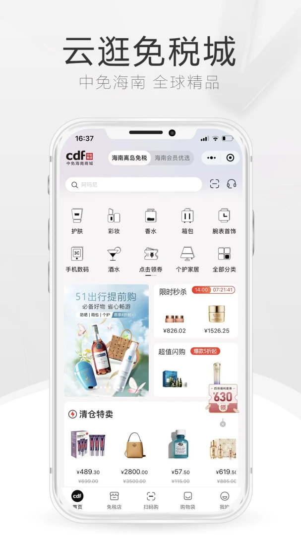 应用截图 1