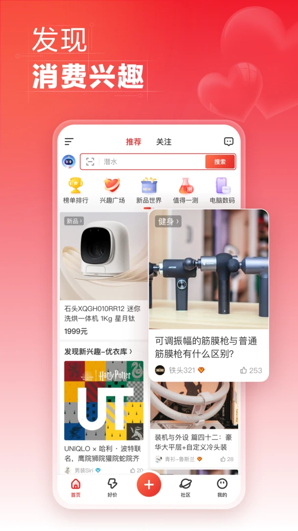 应用截图 2