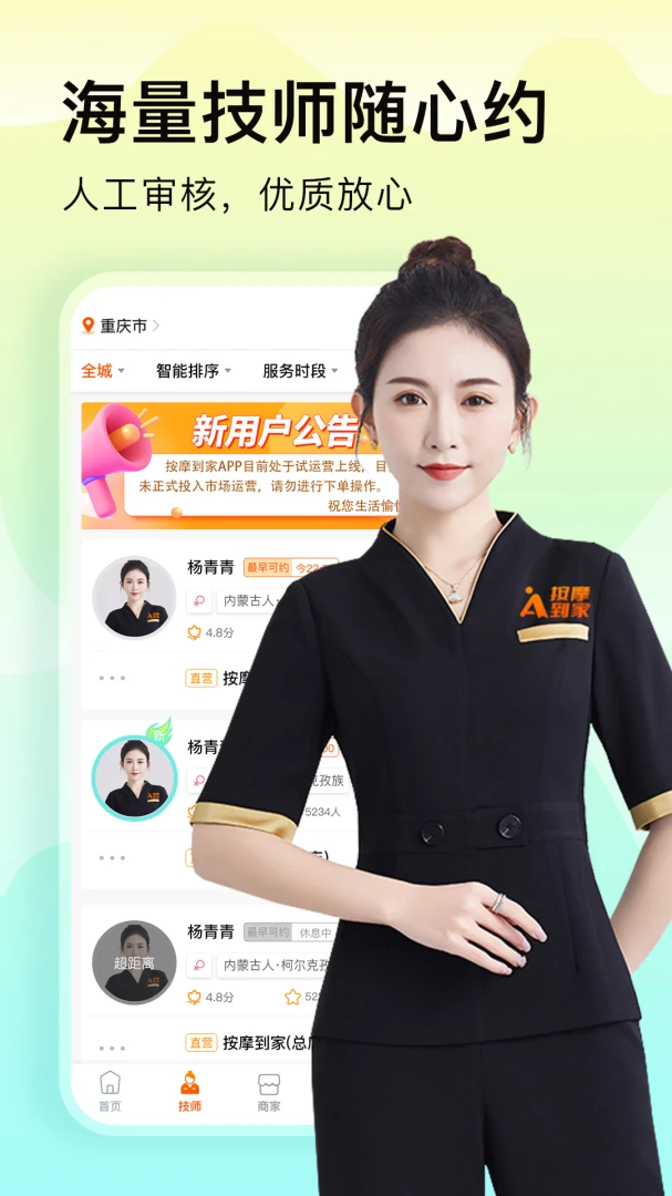 应用截图 1