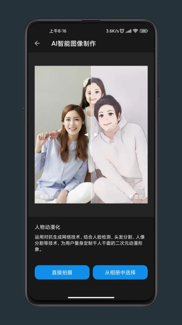 应用截图 2