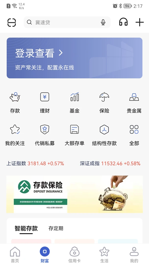 应用截图 2