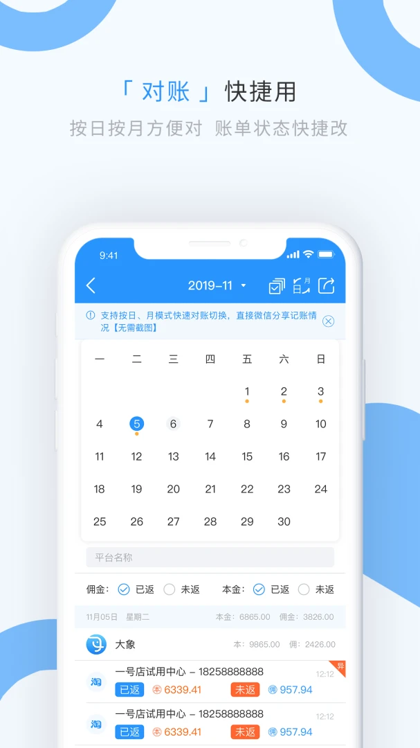 应用截图 3
