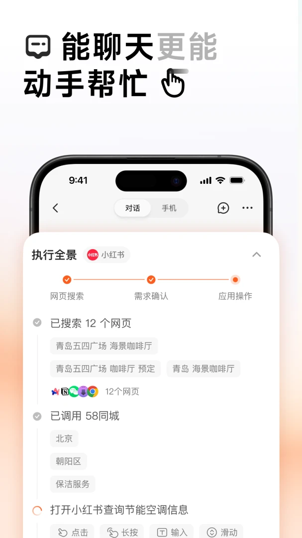 应用截图 3