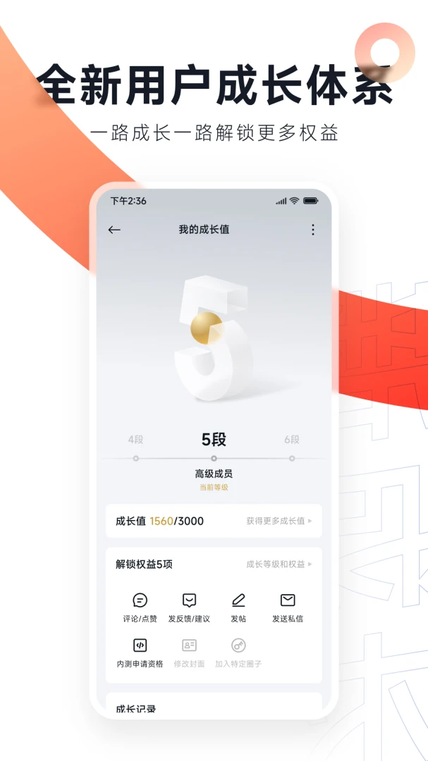应用截图 4