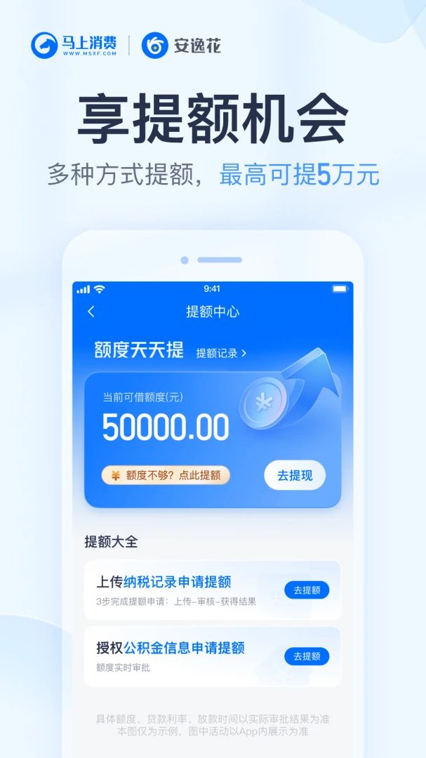 应用截图 5