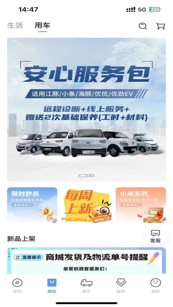 开瑞汽车应用截图