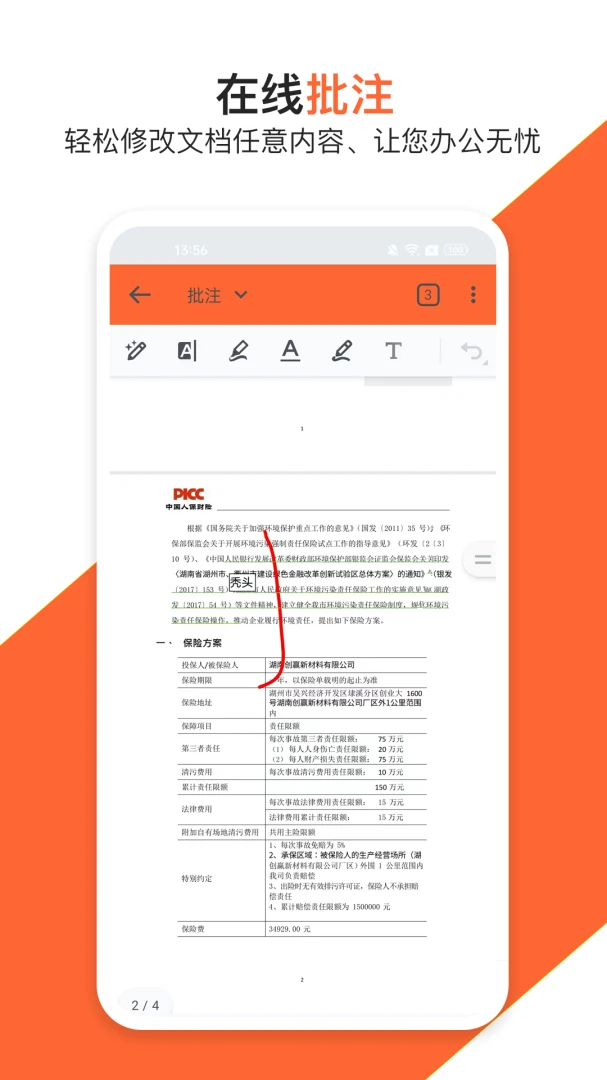 应用截图 4